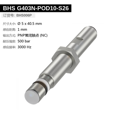 BHS G403N-POD10-S26 (BHS006P) 耐高压接近开关