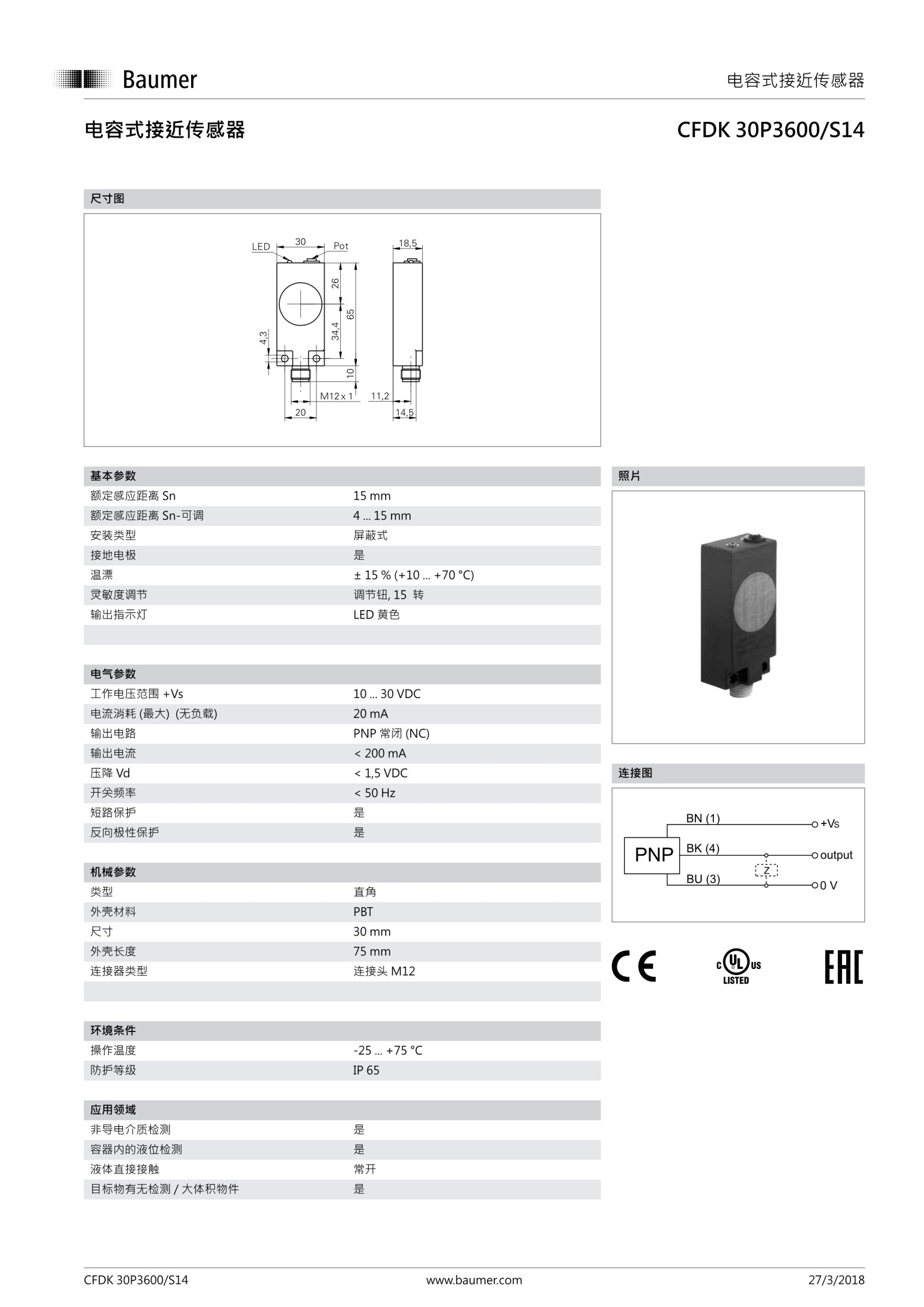 CFDK 30P3600/S14 订购代码：10119712 电容式接近开关