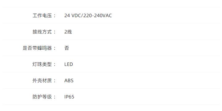红、绿双色可选 DC24V 信号指示灯