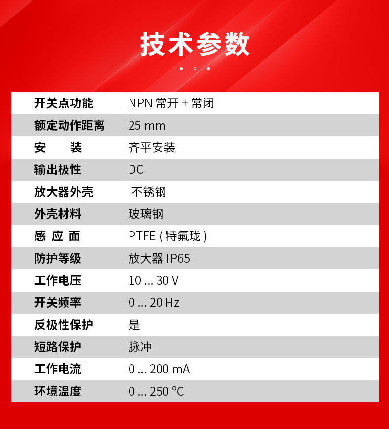 耐高温传感器接近开关金属感应开关24V耐温250℃烤漆房专用感应器